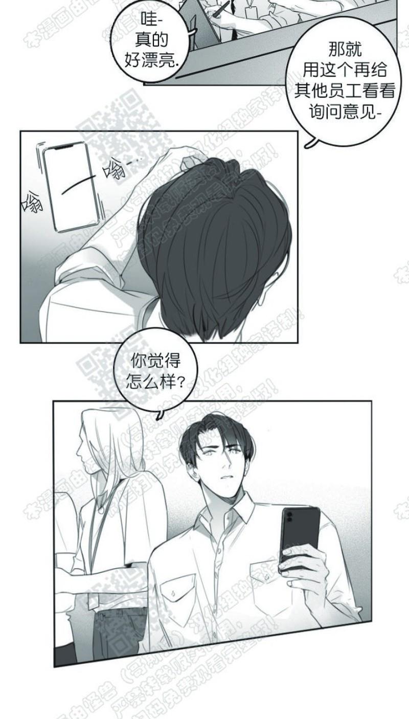 唇中间有个白色的痣漫画,第9话4图