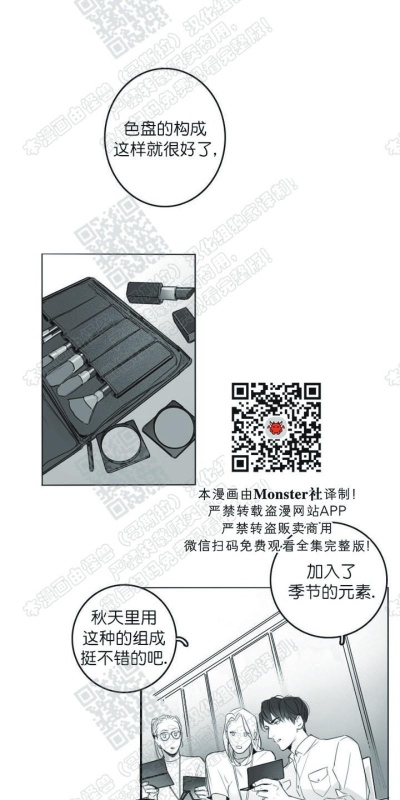 唇中间有个白色的痣漫画,第9话3图