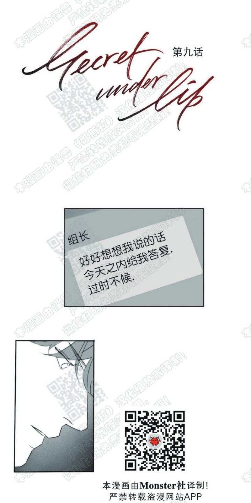 唇中间有个白色的痣漫画,第9话1图