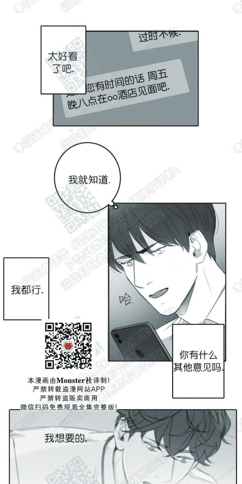唇中间有个白色的痣漫画,第9话5图