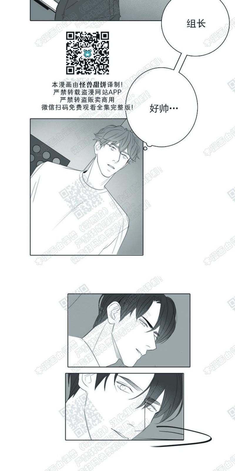 唇中钉位置参考漫画,第19话5图