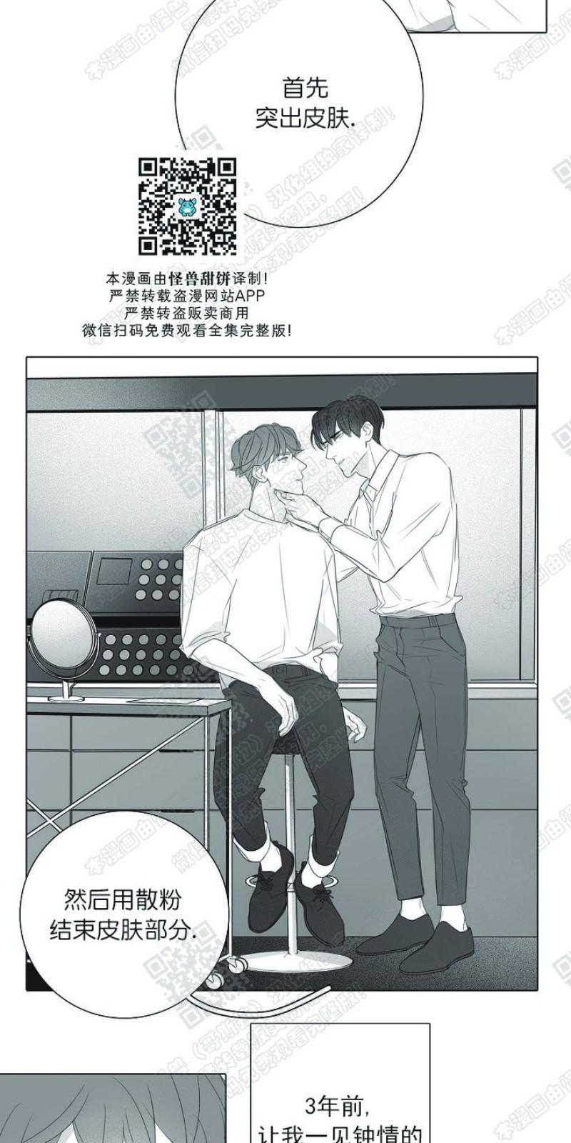 唇中钉位置参考漫画,第19话2图