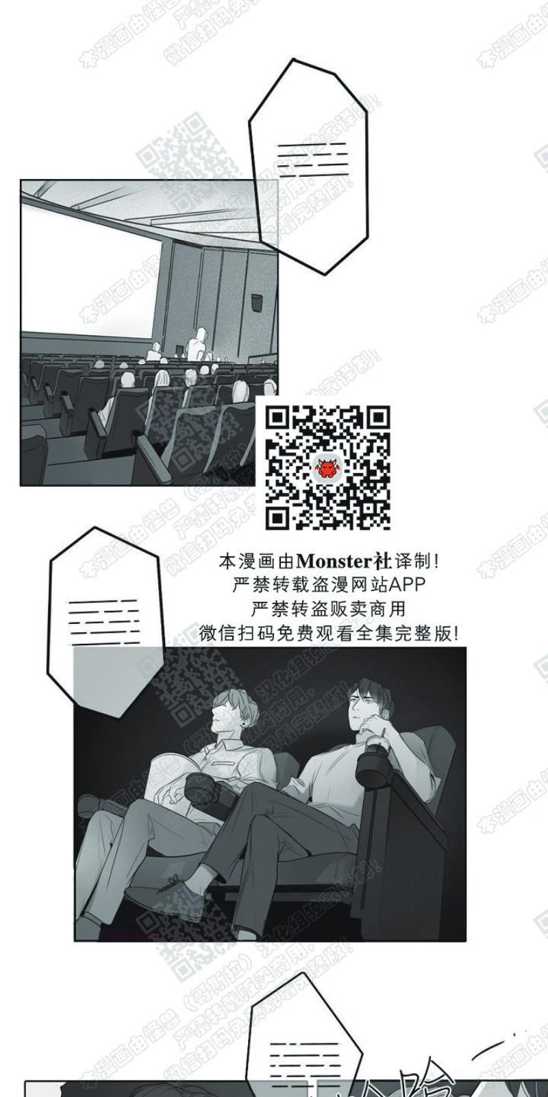 唇中钉流行趋势漫画,第10话5图