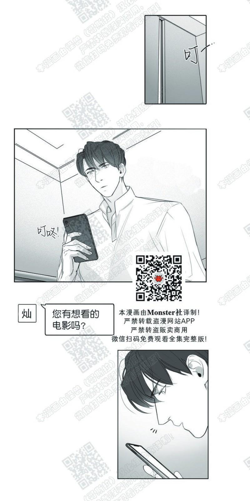 唇中钉流行趋势漫画,第10话3图