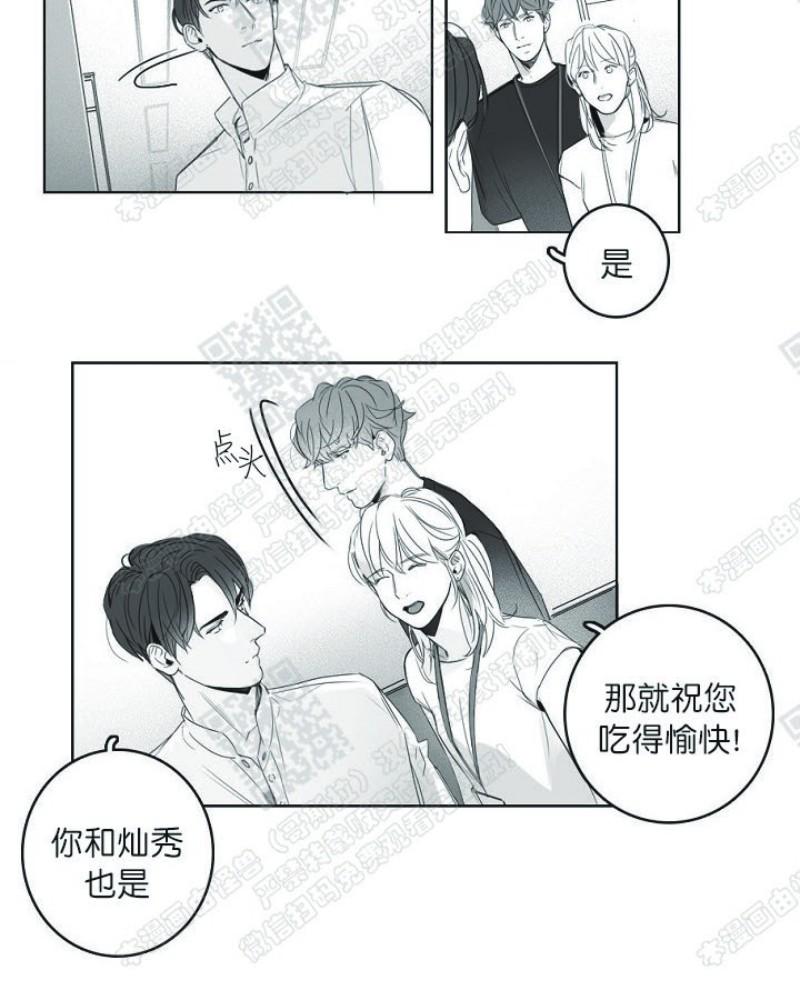 唇中钉流行趋势漫画,第10话2图