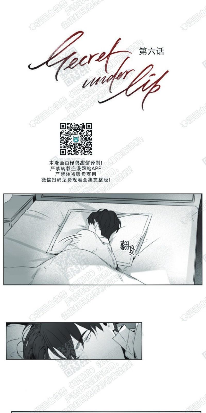 唇中间里面有痣漫画,第6话1图