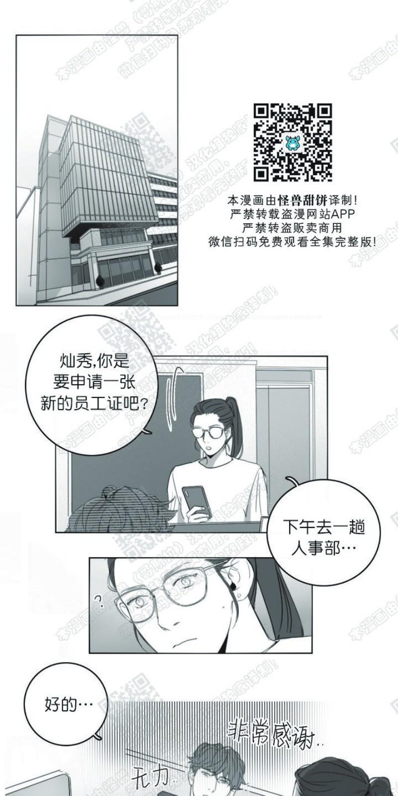 唇中间里面有痣漫画,第6话5图