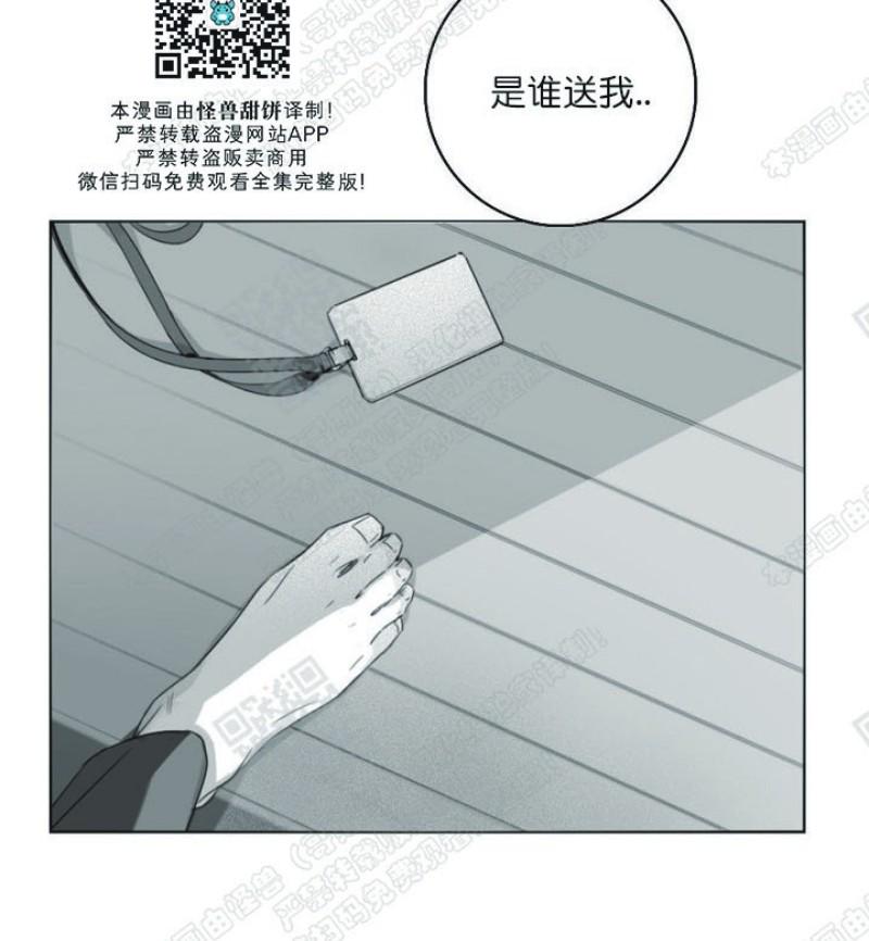 唇中间里面有痣漫画,第6话4图