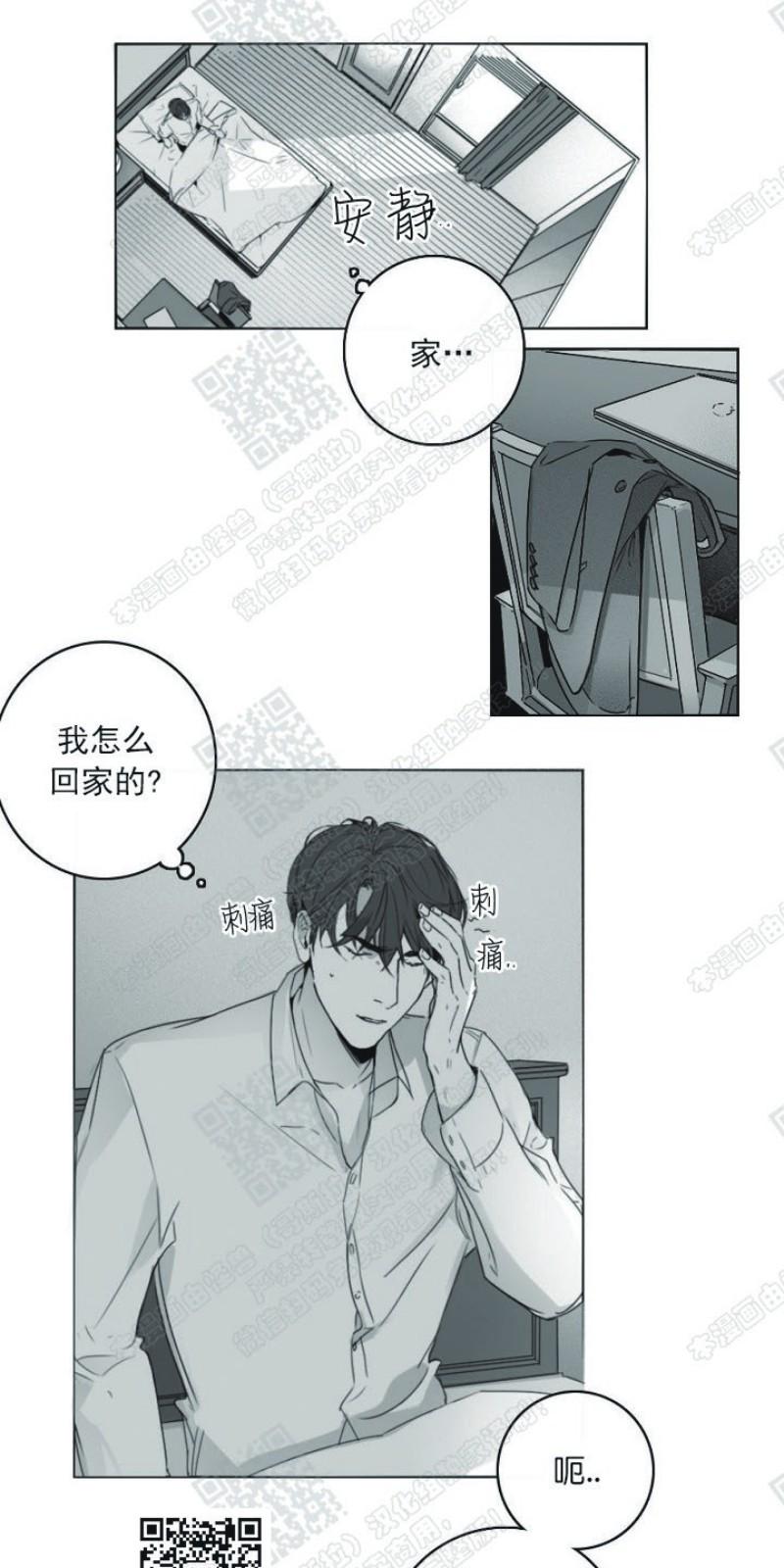 唇中间里面有痣漫画,第6话3图