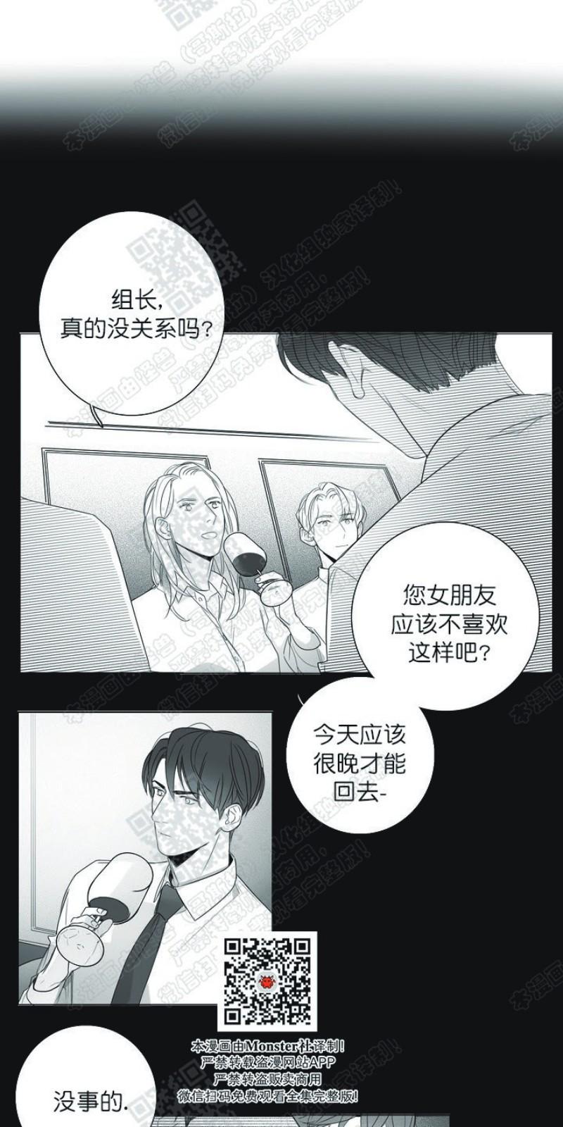 唇炎症状图片漫画,第12话5图
