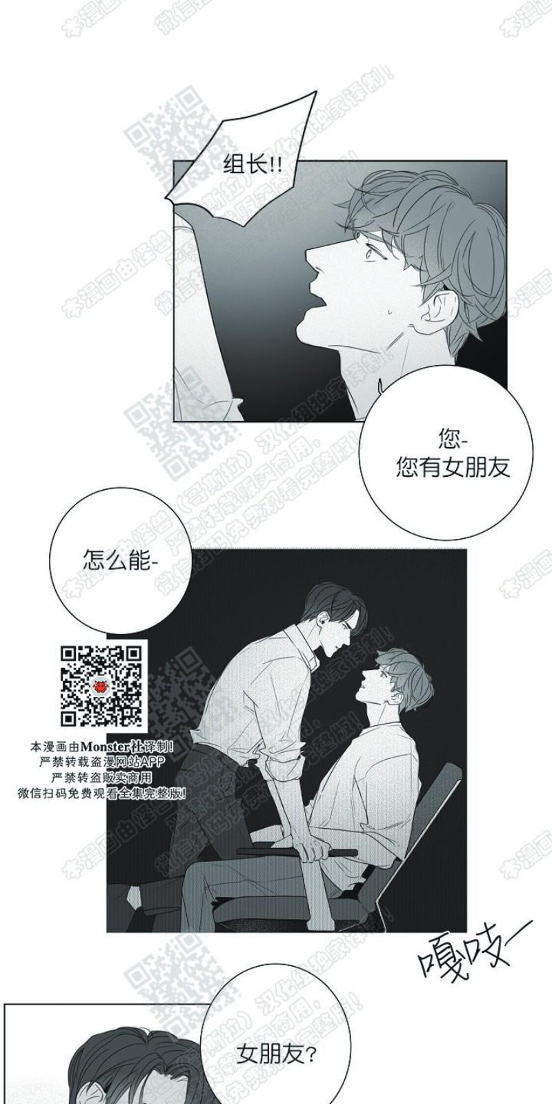 唇炎症状图片漫画,第12话3图