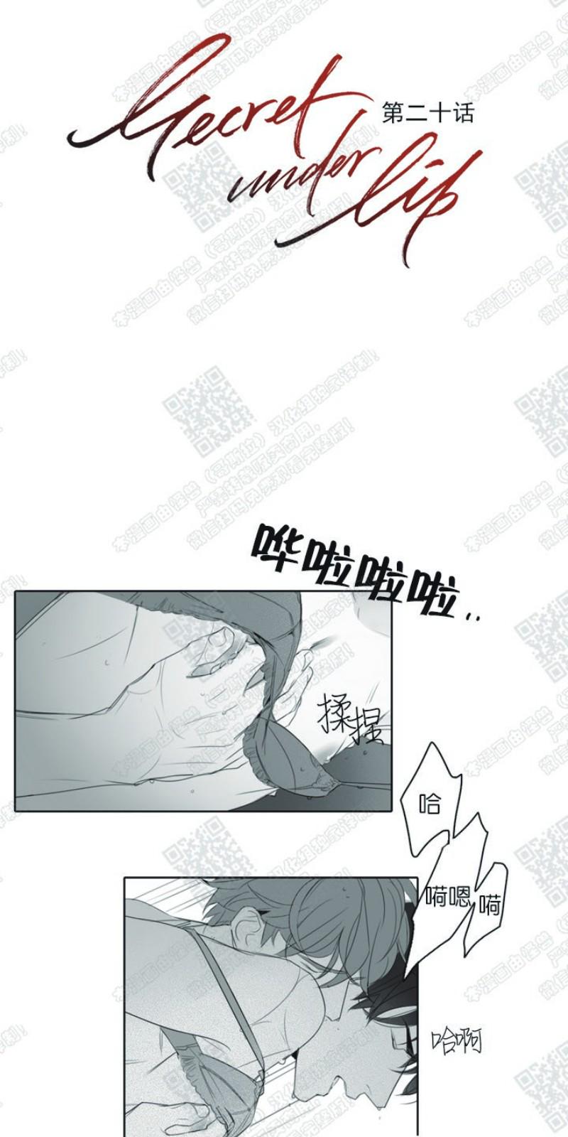 唇中间的部分叫什么漫画,第20话1图