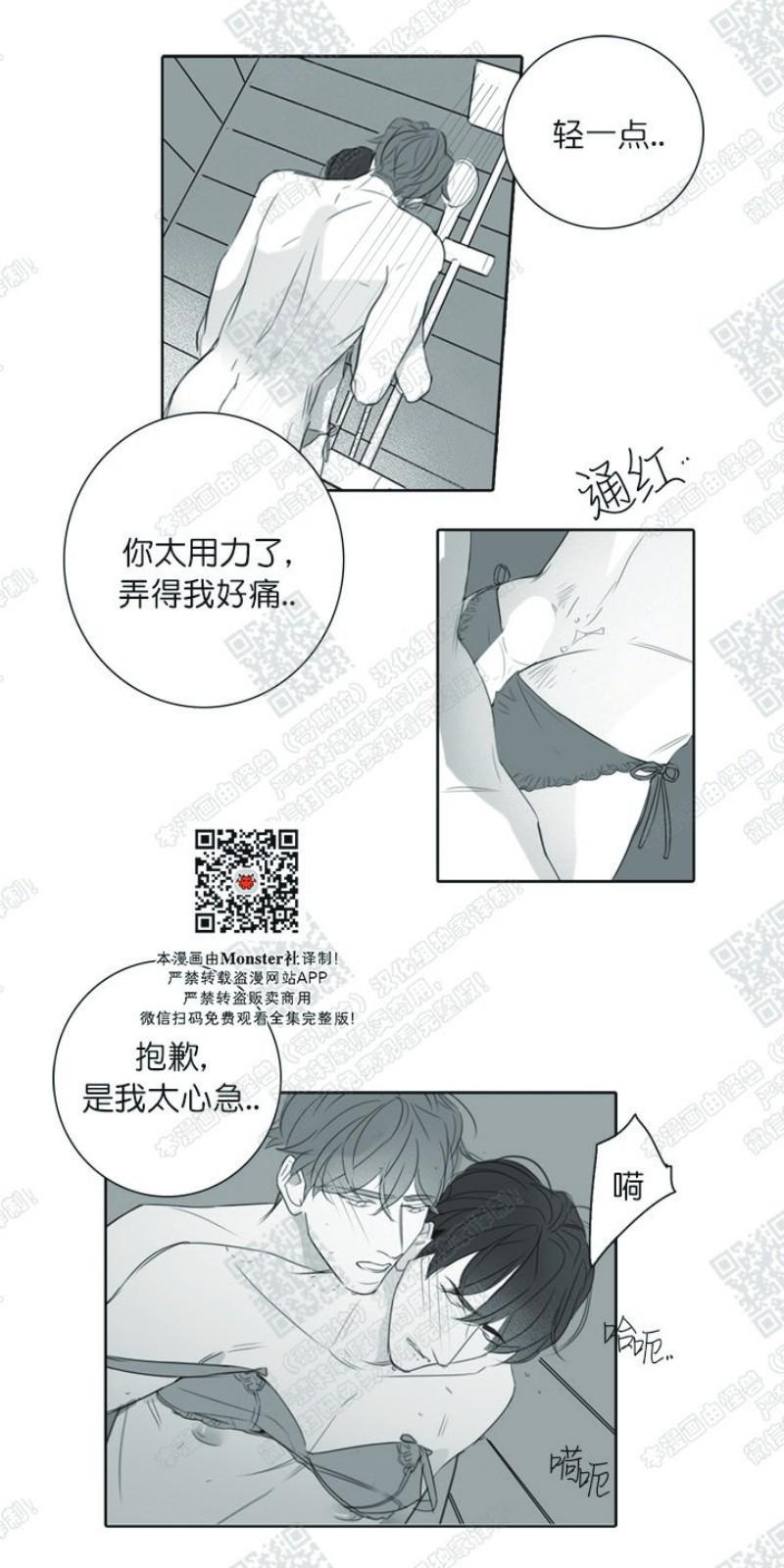唇中间的部分叫什么漫画,第20话5图