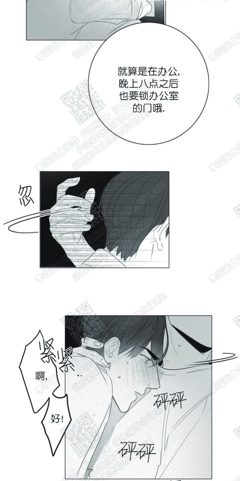 唇中竖钉饰品潮流款漫画,第13话4图