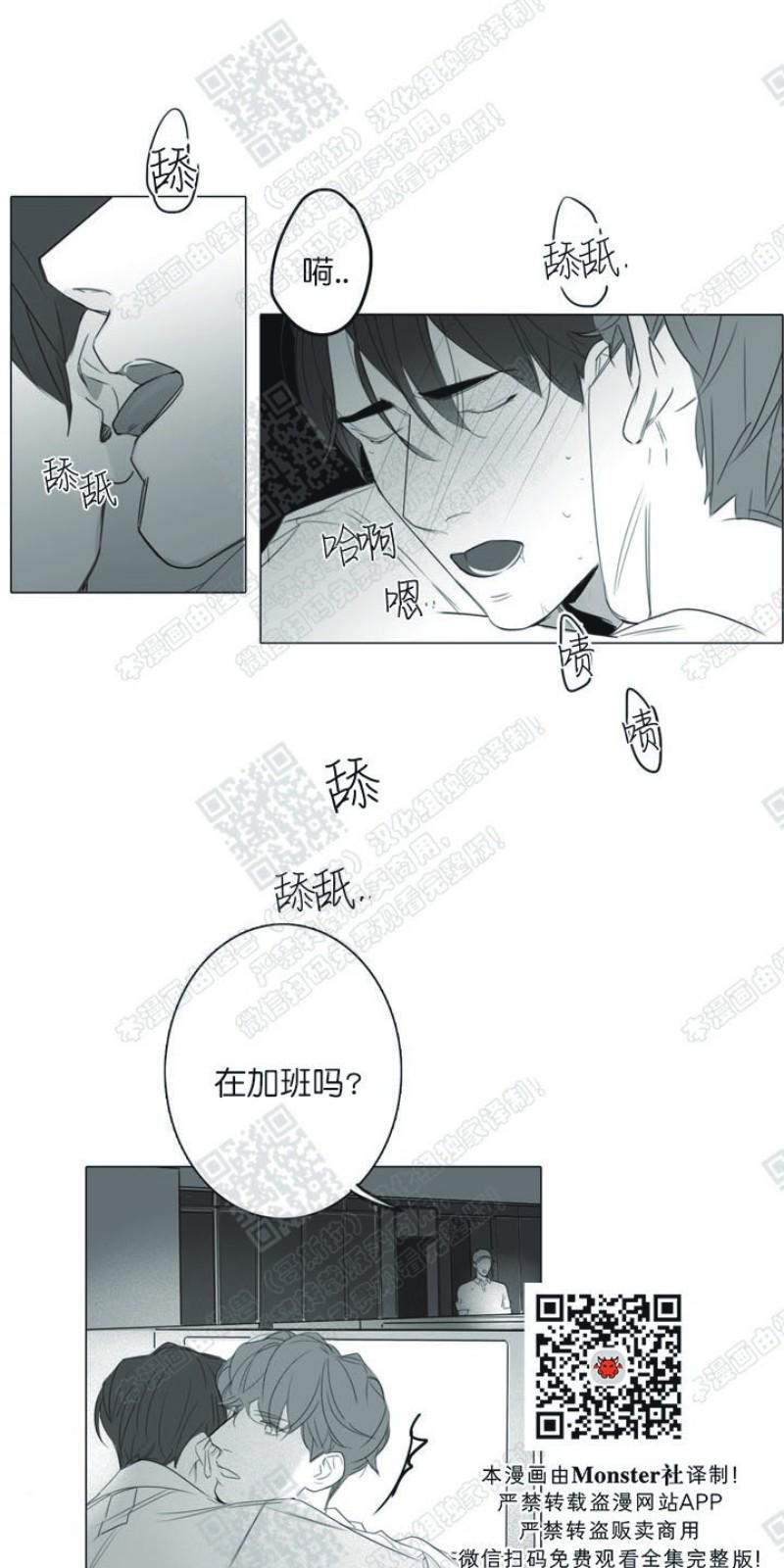 唇中竖钉饰品潮流款漫画,第13话3图