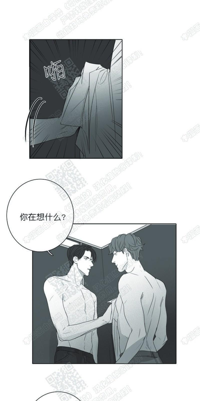 唇中痣可以点吗漫画,第11话5图