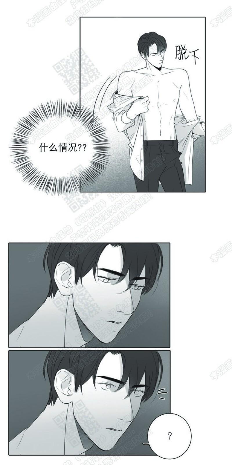 唇中痣可以点吗漫画,第11话3图