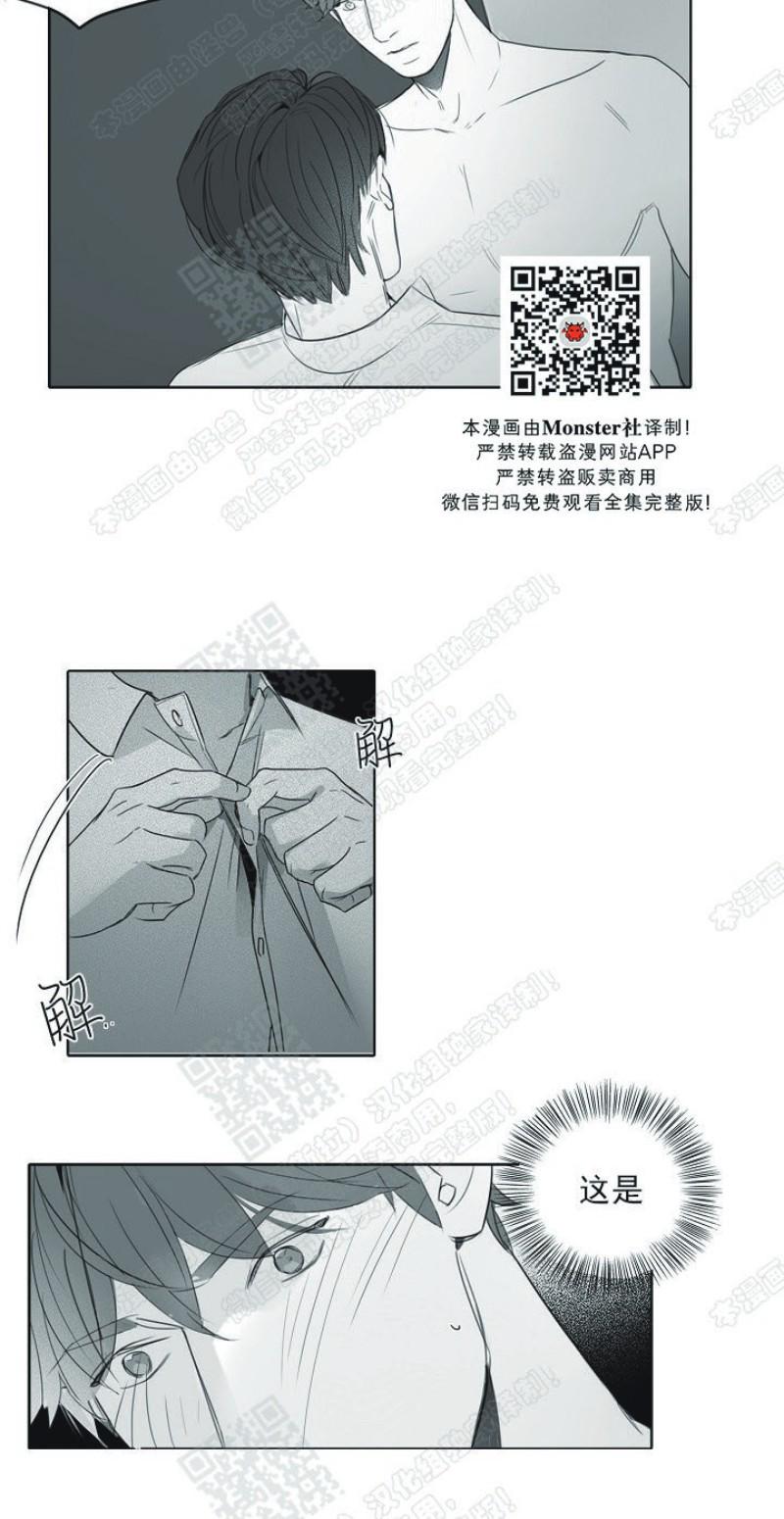 唇中痣可以点吗漫画,第11话2图
