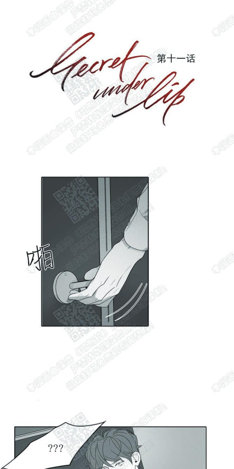 唇中痣可以点吗漫画,第11话1图