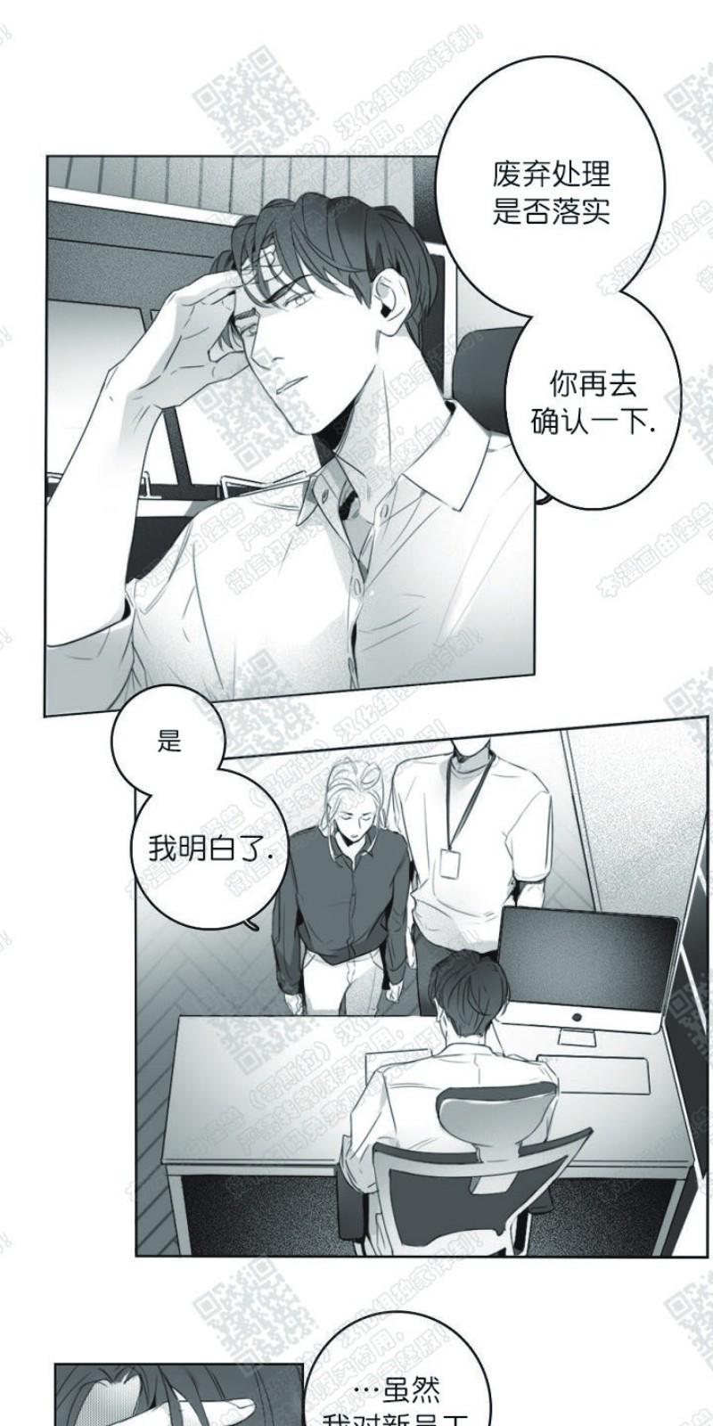 类似《唇间密语》小说漫画,第4话5图