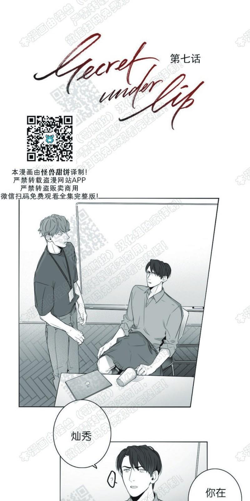 唇中黑痣特点漫画,第7话1图