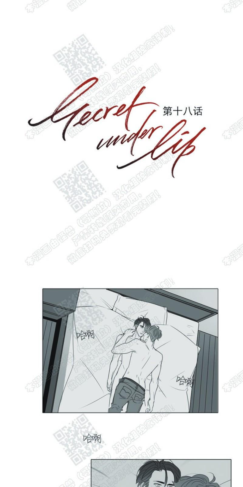 唇中钉打孔全过程漫画,第18话1图