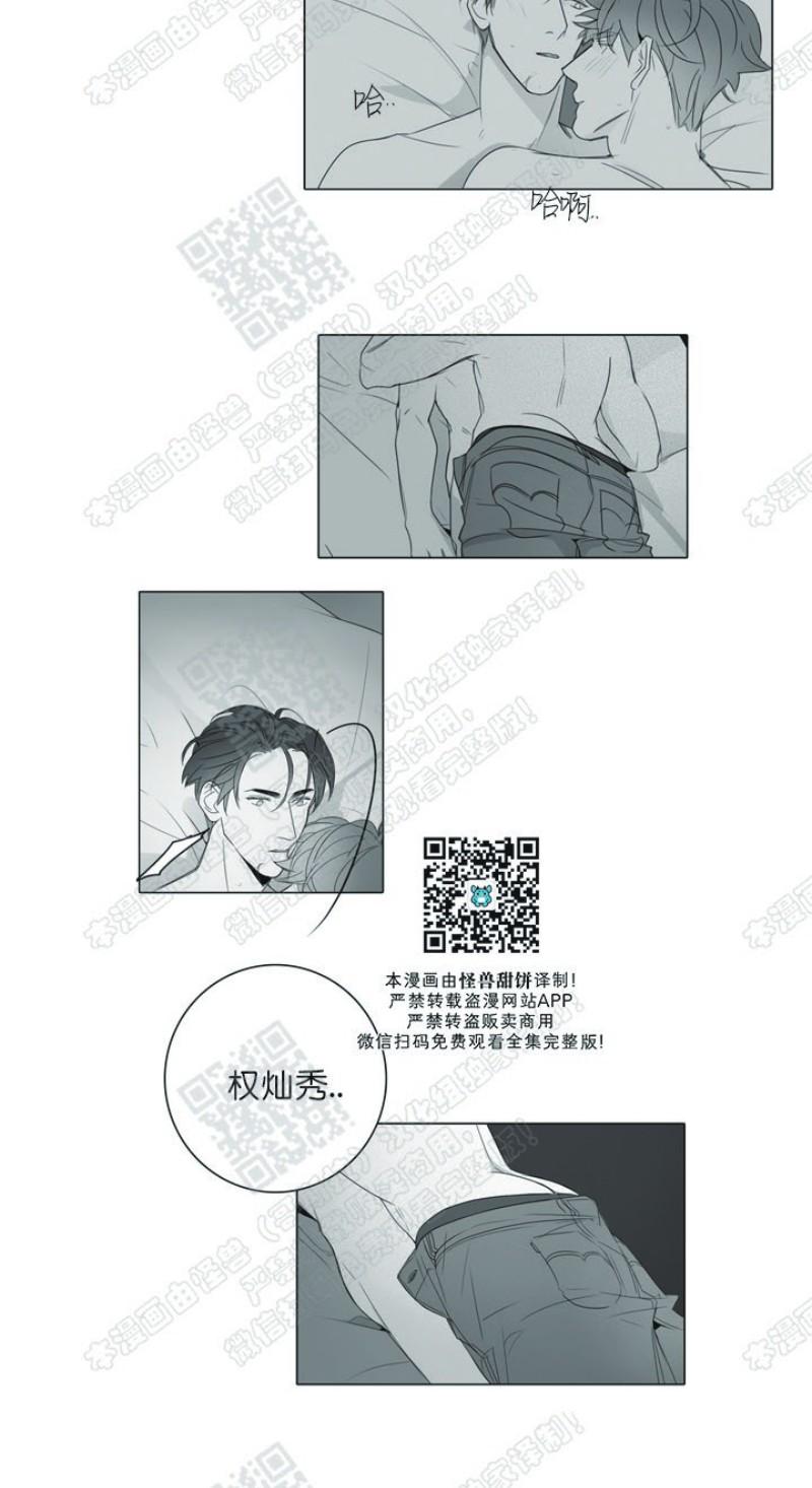 唇中钉打孔全过程漫画,第18话2图