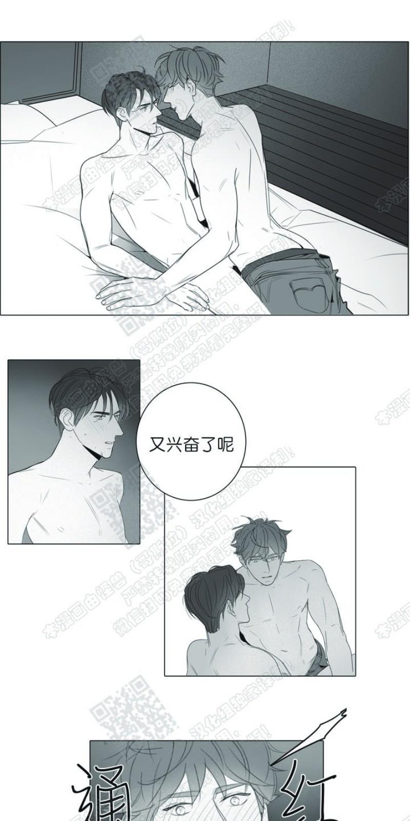唇中钉打孔全过程漫画,第18话3图