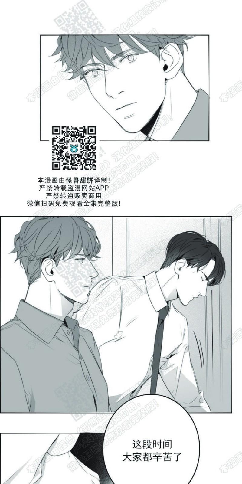 唇中间有个白色的痣漫画,第5话1图