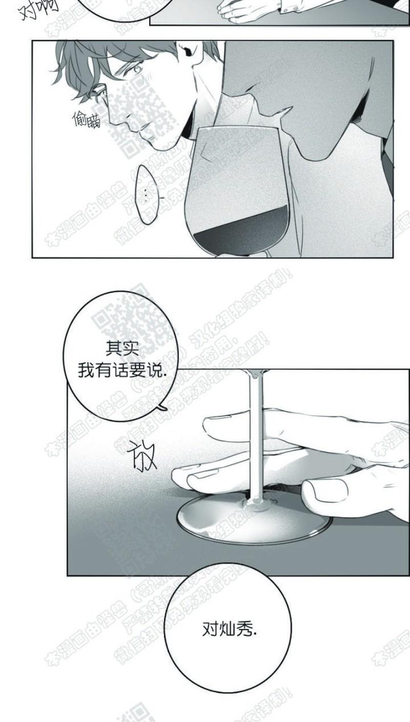 唇中间有个白色的痣漫画,第5话4图