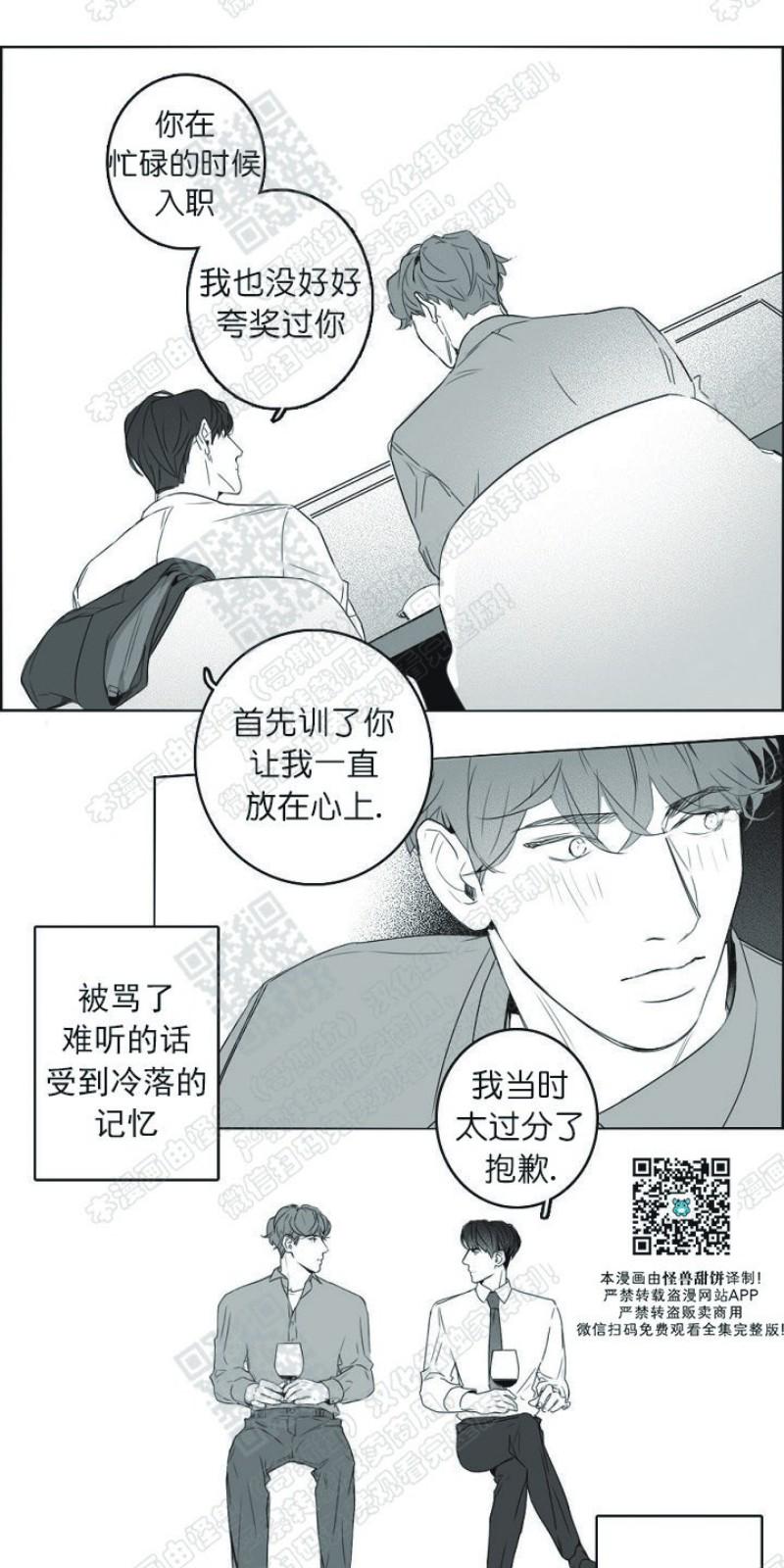 唇中间有个白色的痣漫画,第5话5图