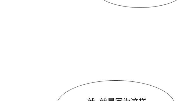 社区小组长有工资吗漫画,第21话3图