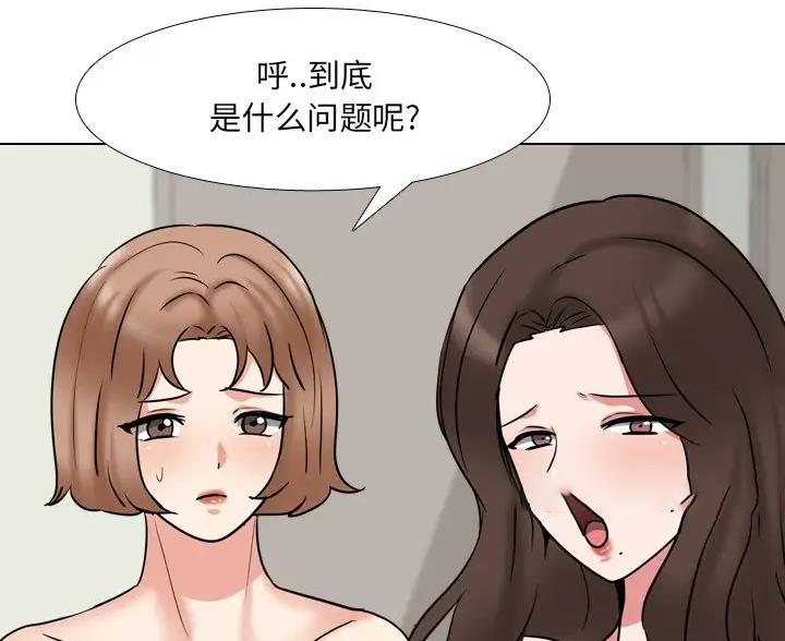 社区小故事漫画,第70话5图