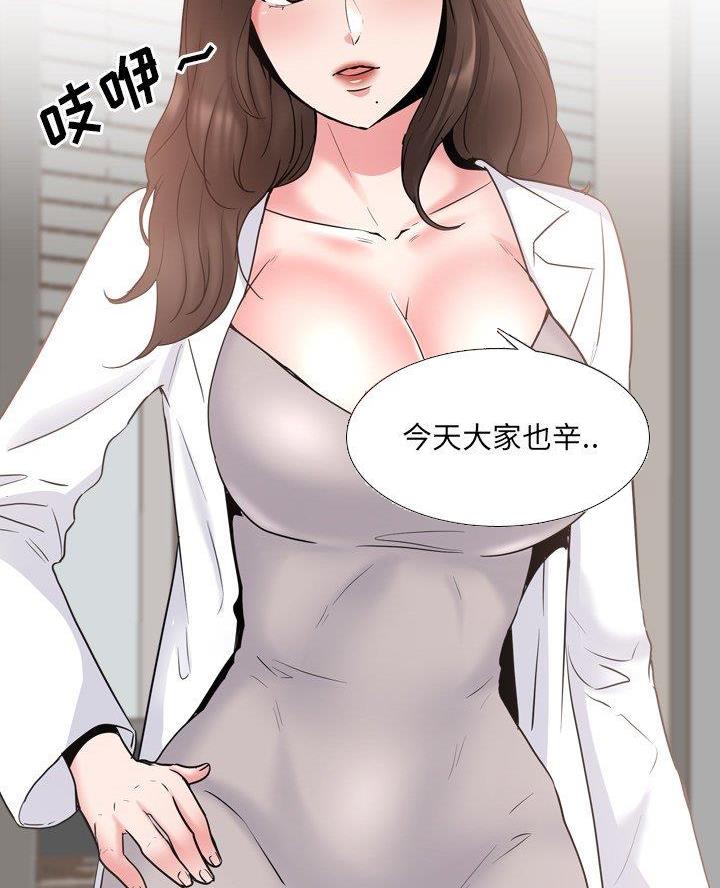 社区小花园微更新活动漫画,第55话5图