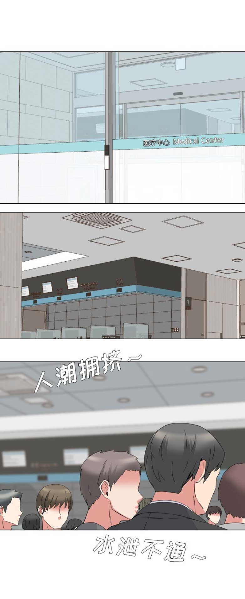 南京基层小护士漫画,第11话1图