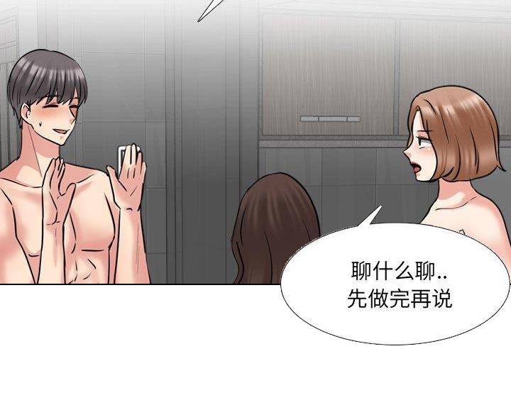 社区小花园环境更新后宣传需跟进申请理由漫画,第64话4图