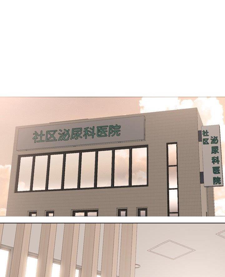 社区小花园微更新活动漫画,第55话1图
