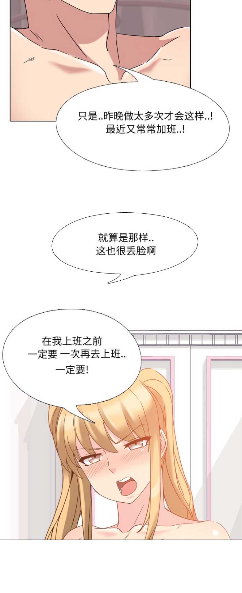 社区小朋友活动漫画,第6话5图