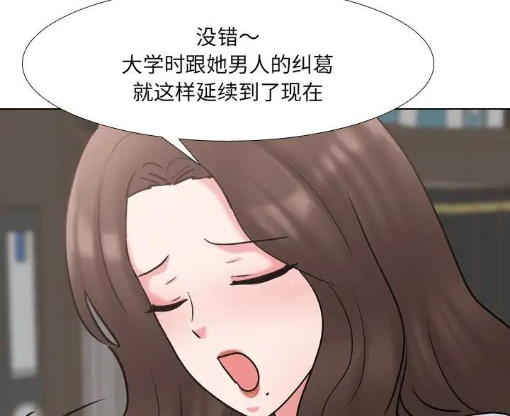 社区小微权力详细清单漫画,第66话3图