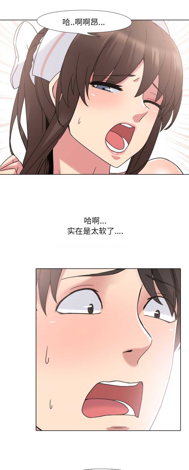 社区小管家漫画,第10话4图
