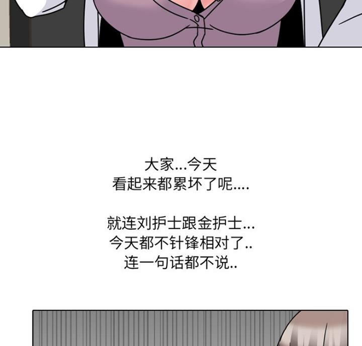 社区小花园提升改造漫画,第23话5图