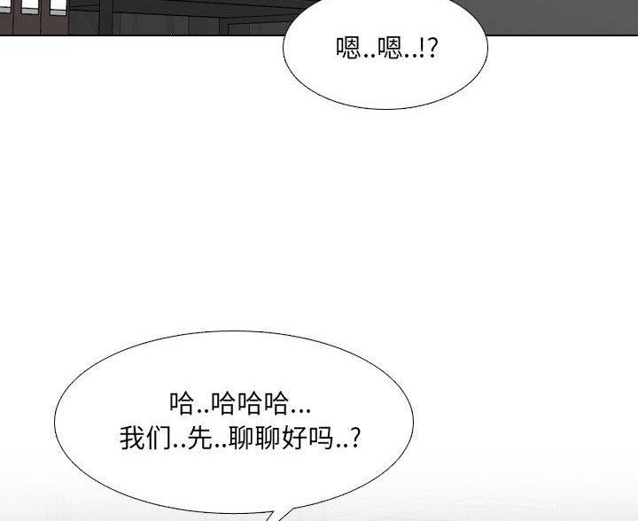 社区小花园环境更新后宣传需跟进申请理由漫画,第64话3图