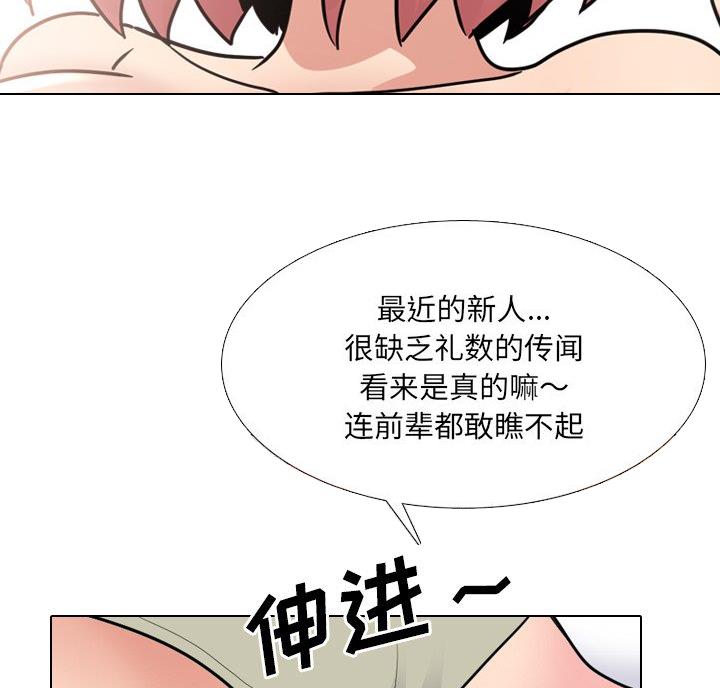 社区小组对戒毒人员的帮助措施漫画,第43话4图