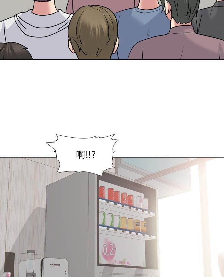 社区小微权力详细清单漫画,第45话3图