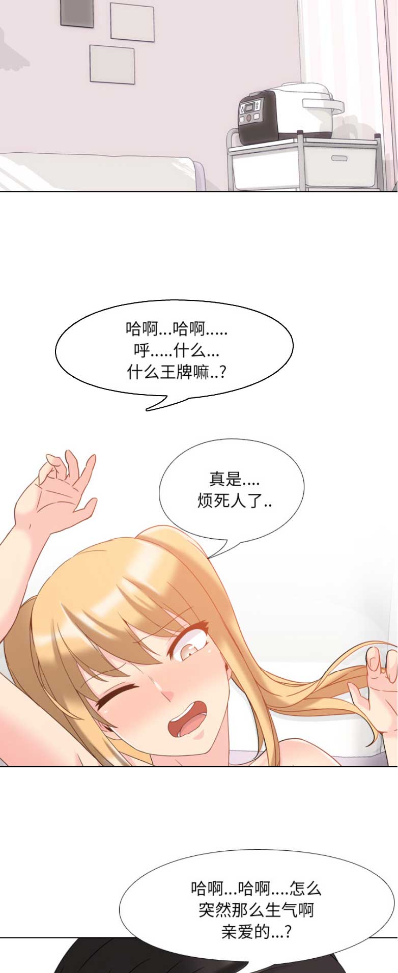社区小火亡人工作小结最新漫画,第5话4图