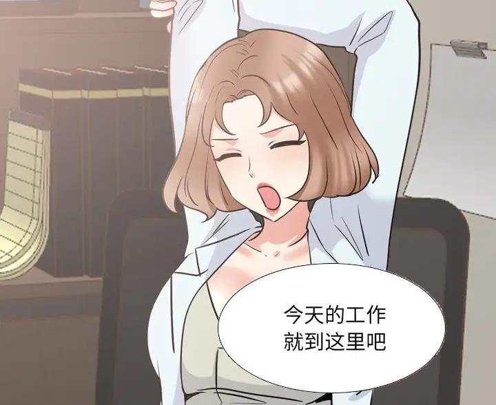 社区小学生志愿者感悟漫画,第67话4图