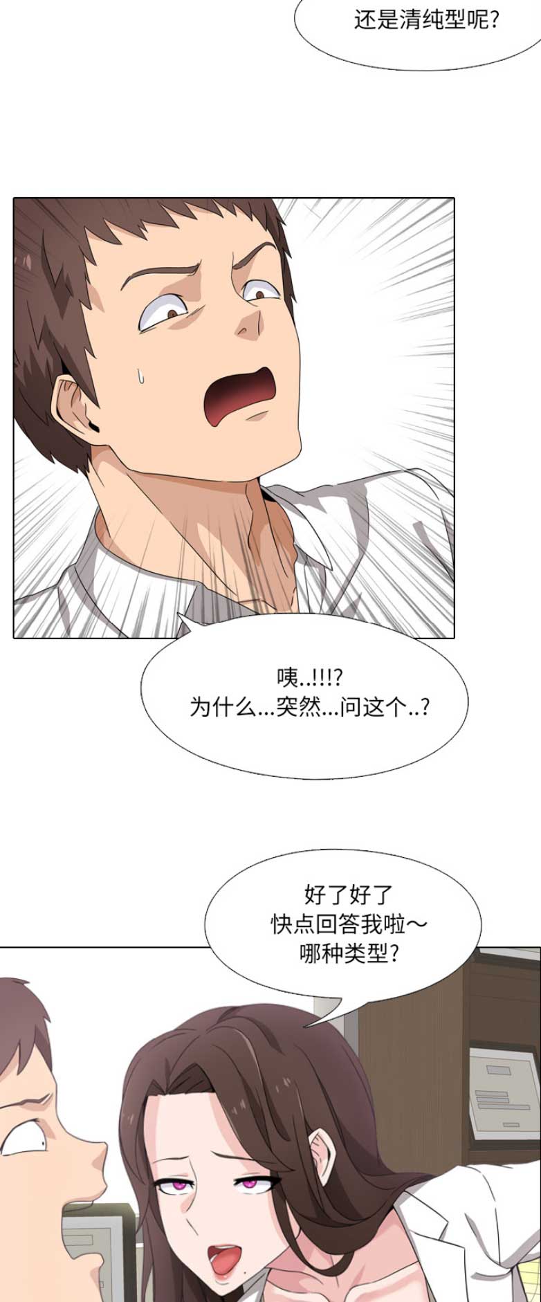 社区小年活动漫画,第2话5图