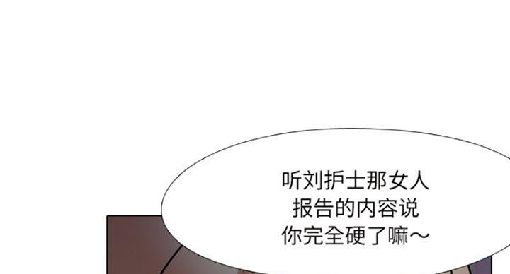 南京基层小护士漫画,第16话1图