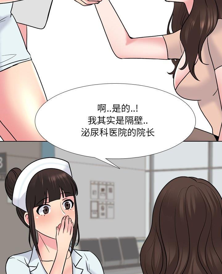 社区病房护士漫画,第46话5图