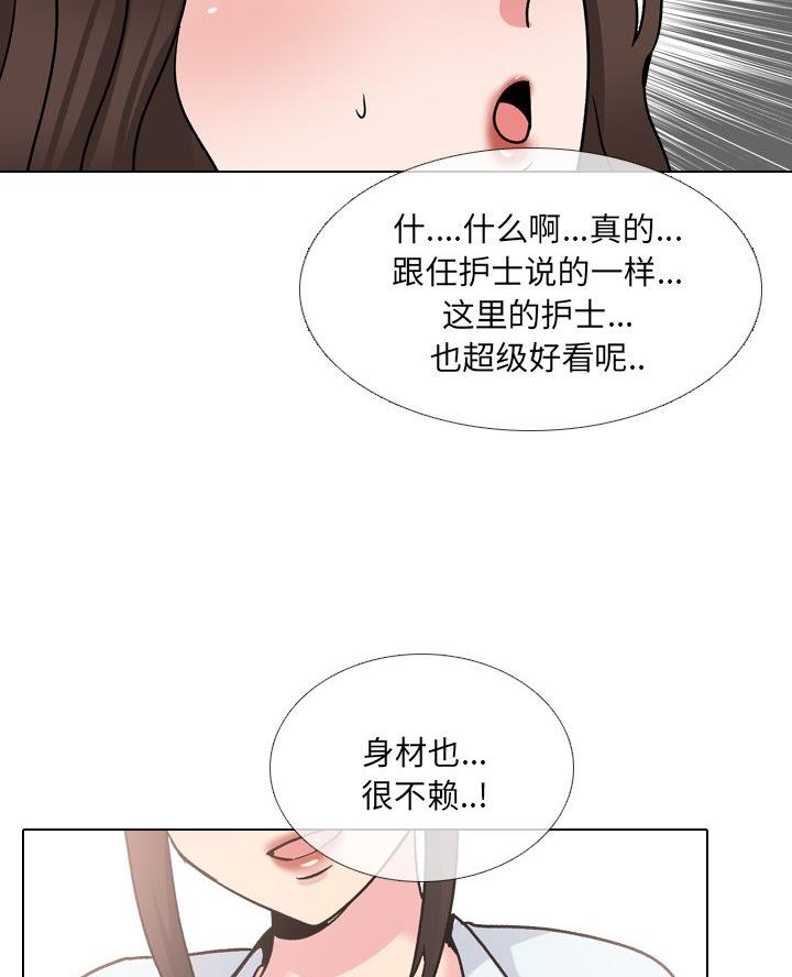 社区病房护士漫画,第46话2图